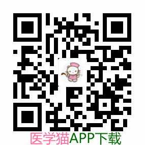 醫學貓app下載